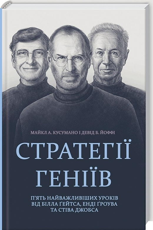 «Маленька книга хюґе. Як жити добре по-данськи» Мік Вікінг
