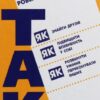 «Маленька книга «Так!»» Ноа Гольдштейн